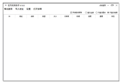 激射萌娘手游破解最新版