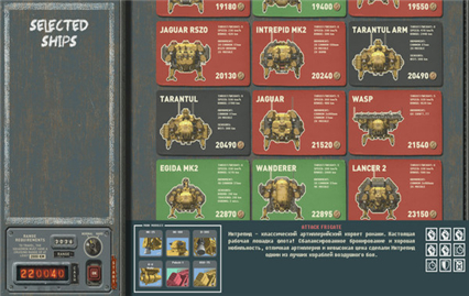 高空舰队汉化内购版下载