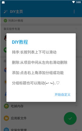 ��׿�������߼���ȥ����