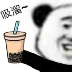 秋天的第一杯奶茶表情包