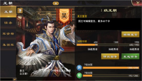 三國一統天下破解版無限升級版