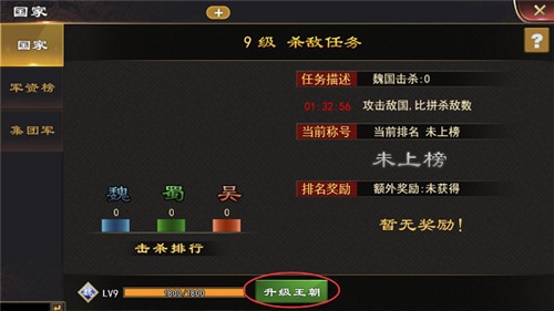 三國一統天下最新版