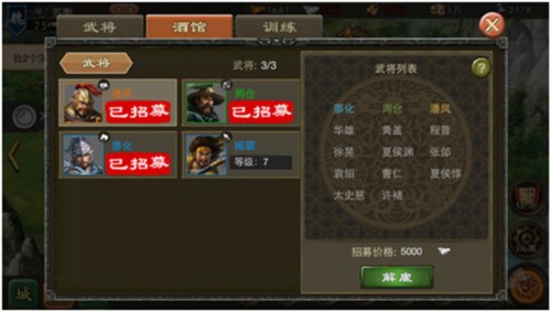 三國一統天下手遊折扣版