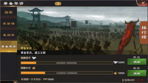 三國一統天下騰訊版