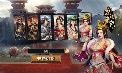三國一統天下騰訊版