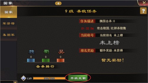 三國一統天下華為版