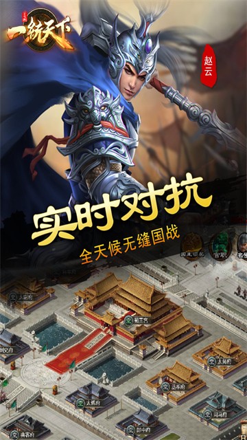 三國一統天下gm版