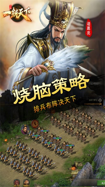 三國一統天下gm版