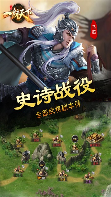 三國一統天下gm版