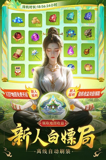 三界戰歌傳奇手遊