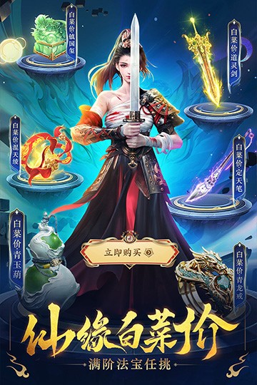 三界戰歌傳奇手遊