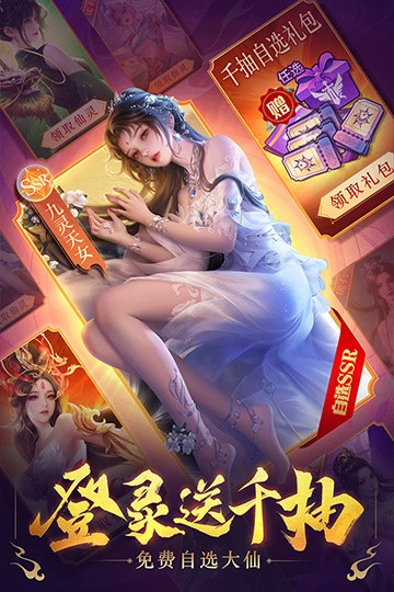 三界戰歌傳奇手遊