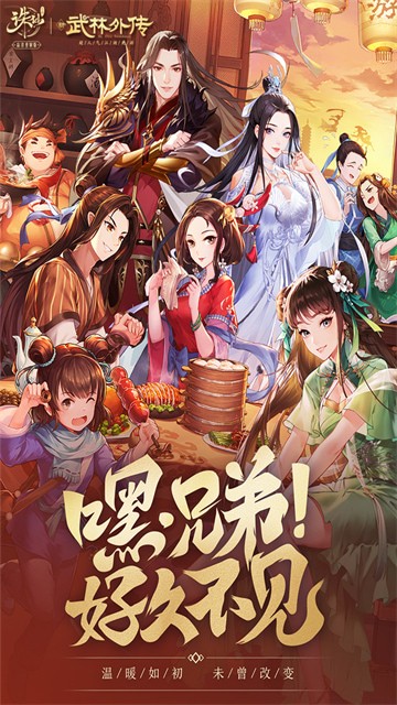 誅仙手遊變態服