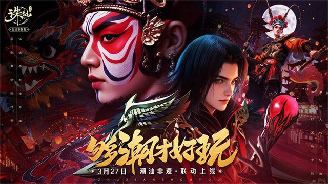 誅仙手遊體驗服