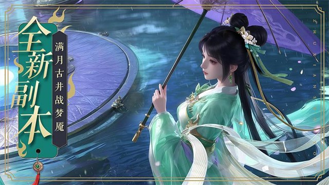 誅仙手遊體驗服