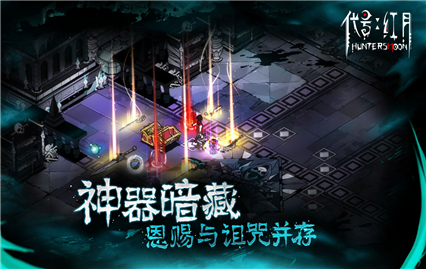 代号红月内购版下载