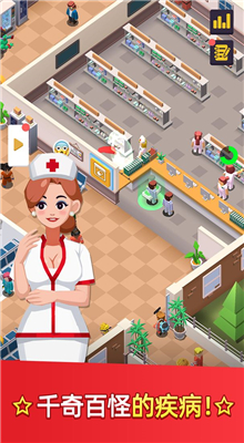 回春医院繁星汉化游戏下载