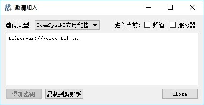 teamspeak3���İ�����
