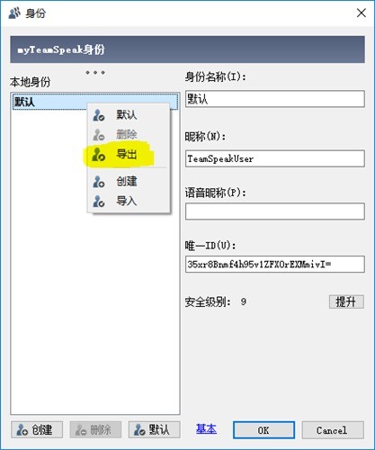 teamspeak3���İ�����
