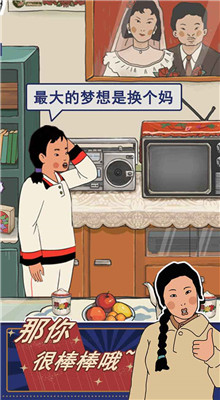 王蓝莓的幸福生活内购版下载