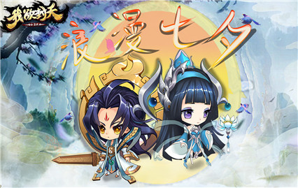 我欲封天山海战海神版安卓下载