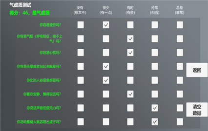 中医模拟器手机版免费下载
