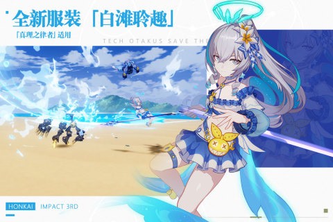 崩壞3九遊最新版