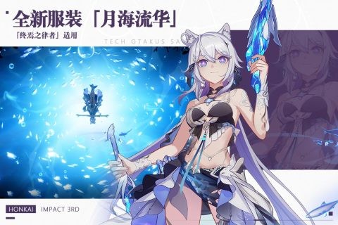 崩壞3九遊最新版