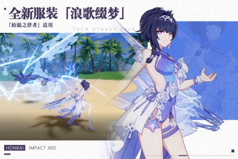 崩壞3九遊最新版
