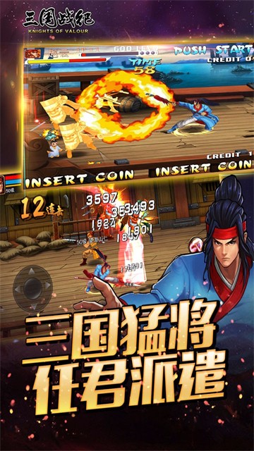三國戰紀手機版
