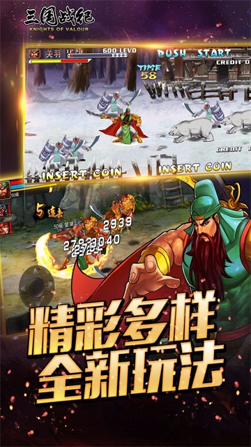 三國戰紀手機版