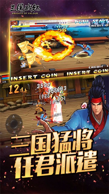 三國戰紀手遊官方正版