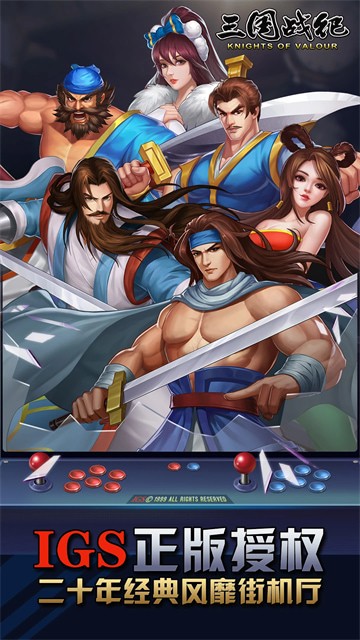 三國戰紀無限能量版
