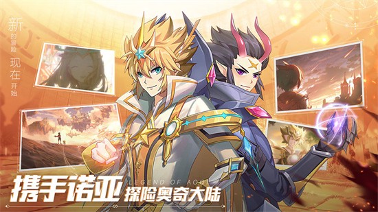 奧奇傳說九遊版