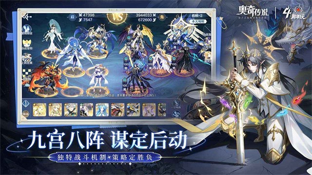 奧奇傳說4399版