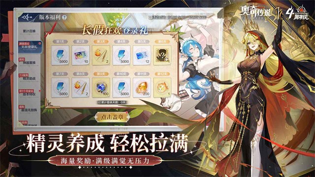 奧奇傳說4399版