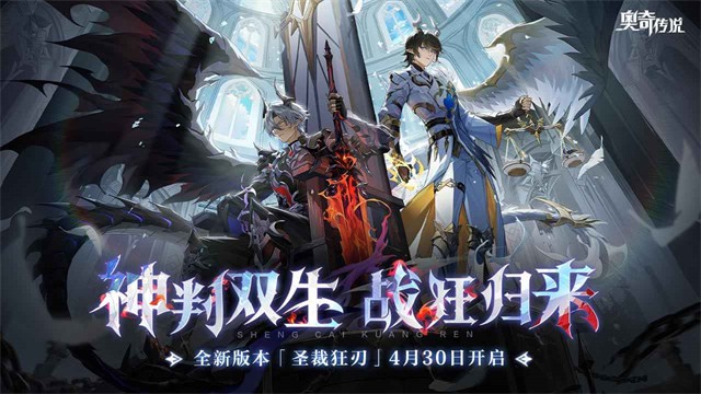 奧奇傳說4399版