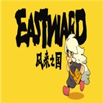 風來之國手機版