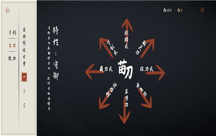 弈剑单机版下载