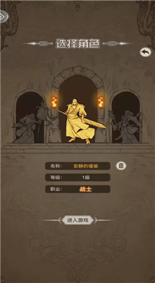 传奇之旅内购版无限元宝无限金币