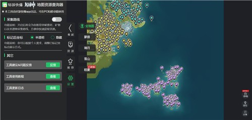 原神地图资源查询器好游快爆下载