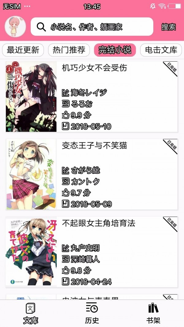 �Ժ���С˵��ɫ������