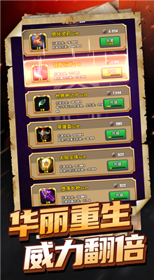 重生塔防夺宝奇兵免广告内购版