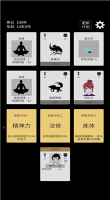 简单修个仙内置修改器内购版