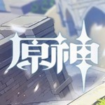 原神抽卡模拟器