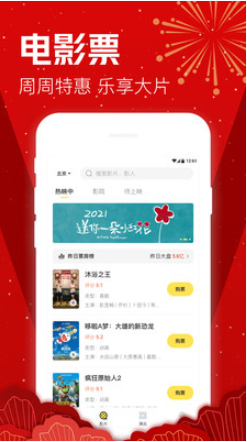 ������Ʊ��app