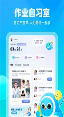 ����һ��ѧHDapp�ֻ�������