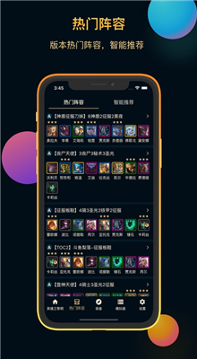 云顶工具箱手机版app下载