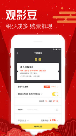 ������Ʊ��app