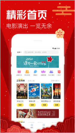 ������Ʊ��app